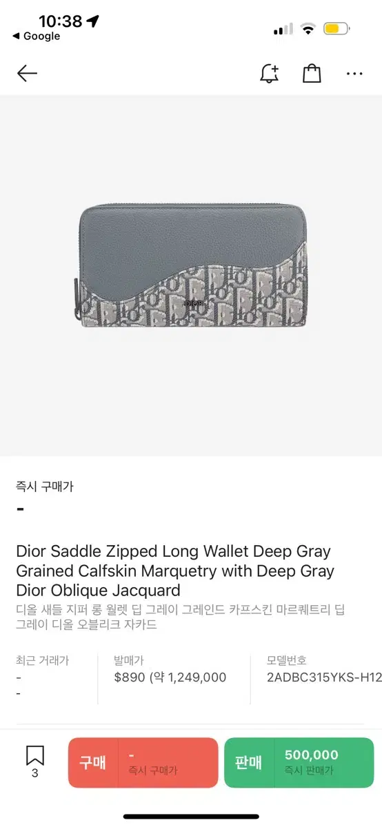 디올 새들 지퍼돌이 장지갑 풀구성