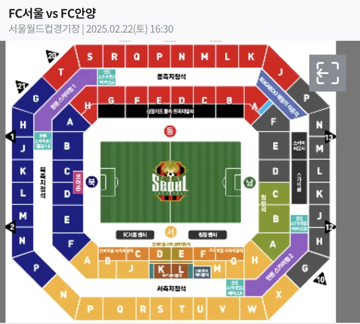 서울 안양 원정석 B구역 9열 2연석