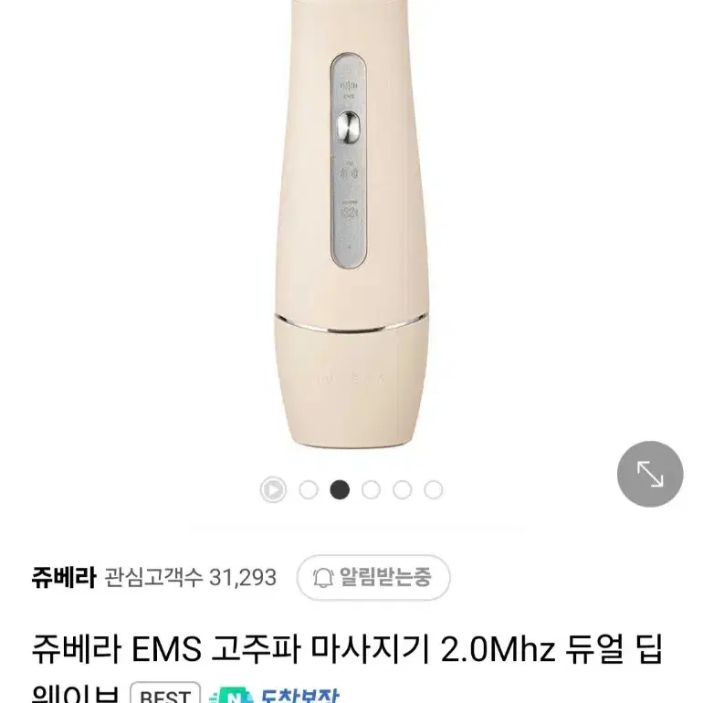 쥬베라 듀얼 딥웨이브