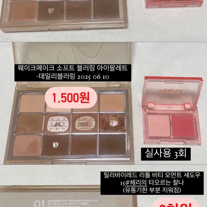 화장품 판매 완전 할인가! 모든제품 500원 할인!!