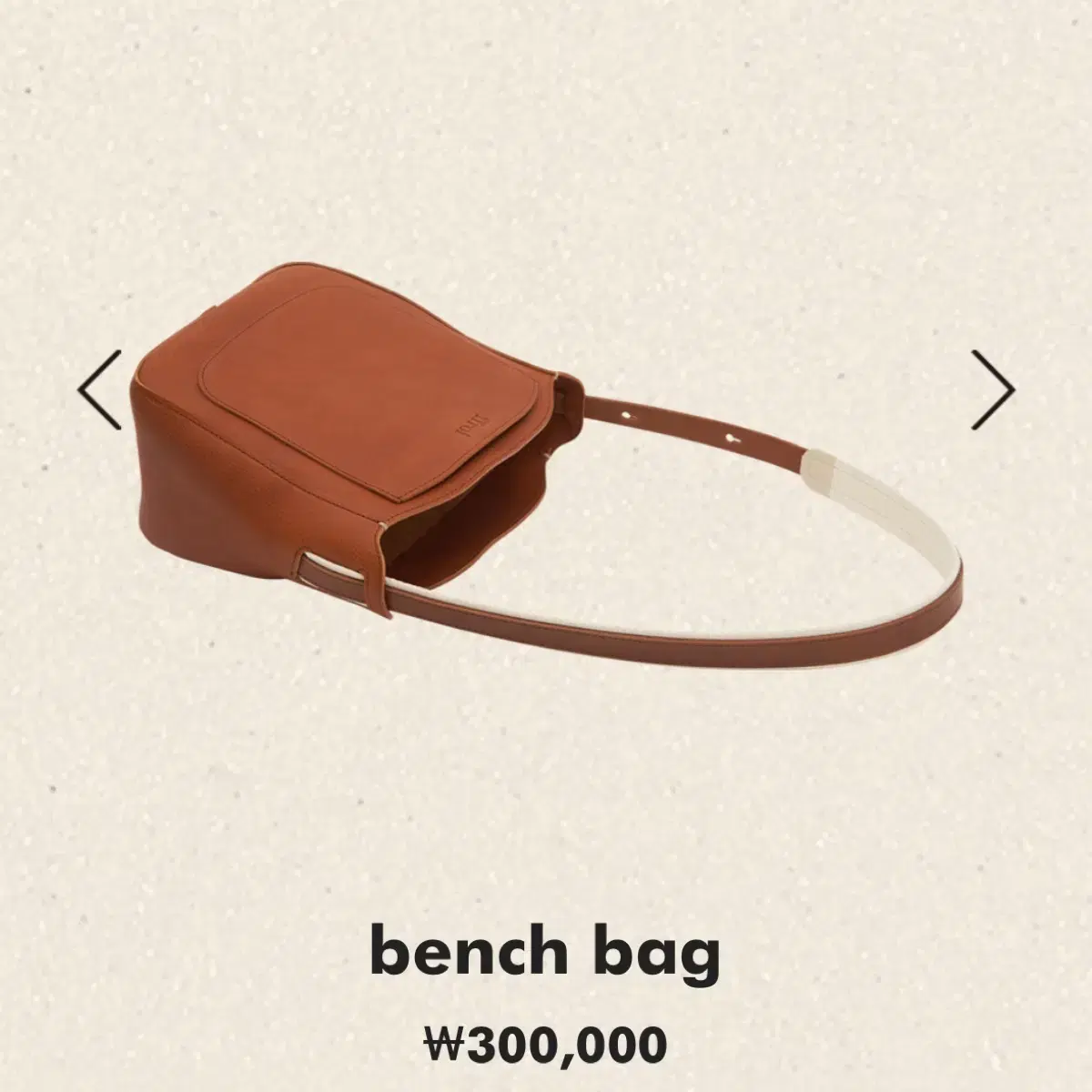 프루아 벤치백 bench bag