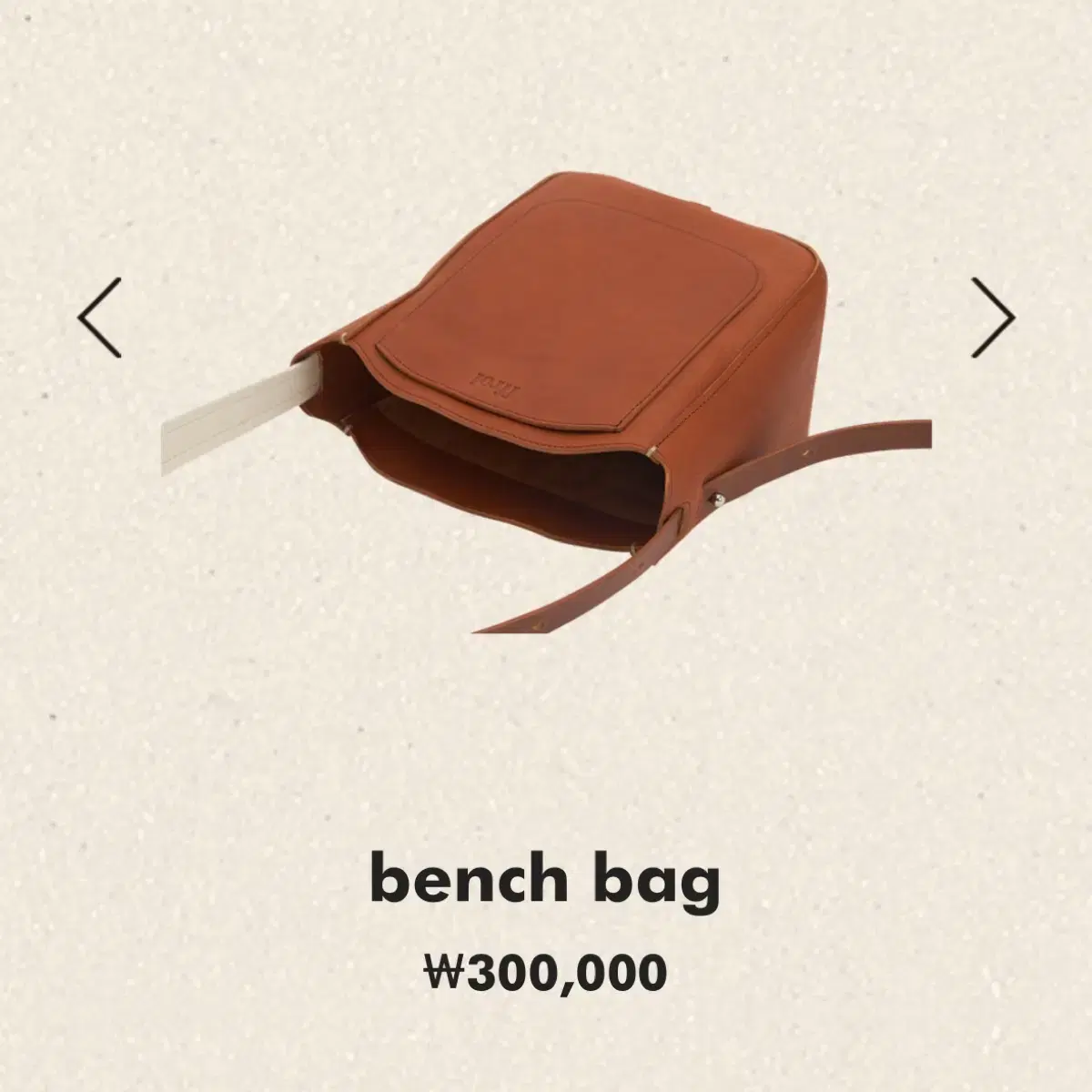 프루아 벤치백 bench bag