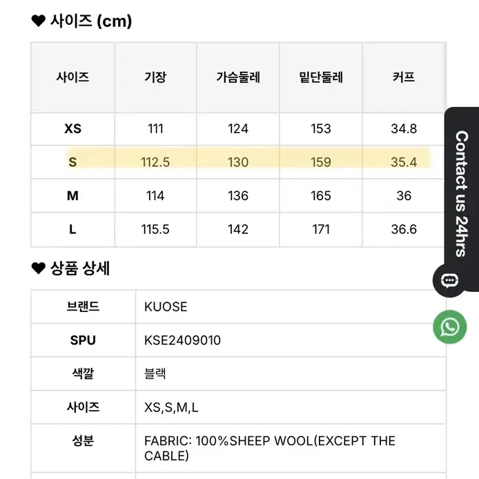 쿠오세 kuose 블랙 롱 울 코트