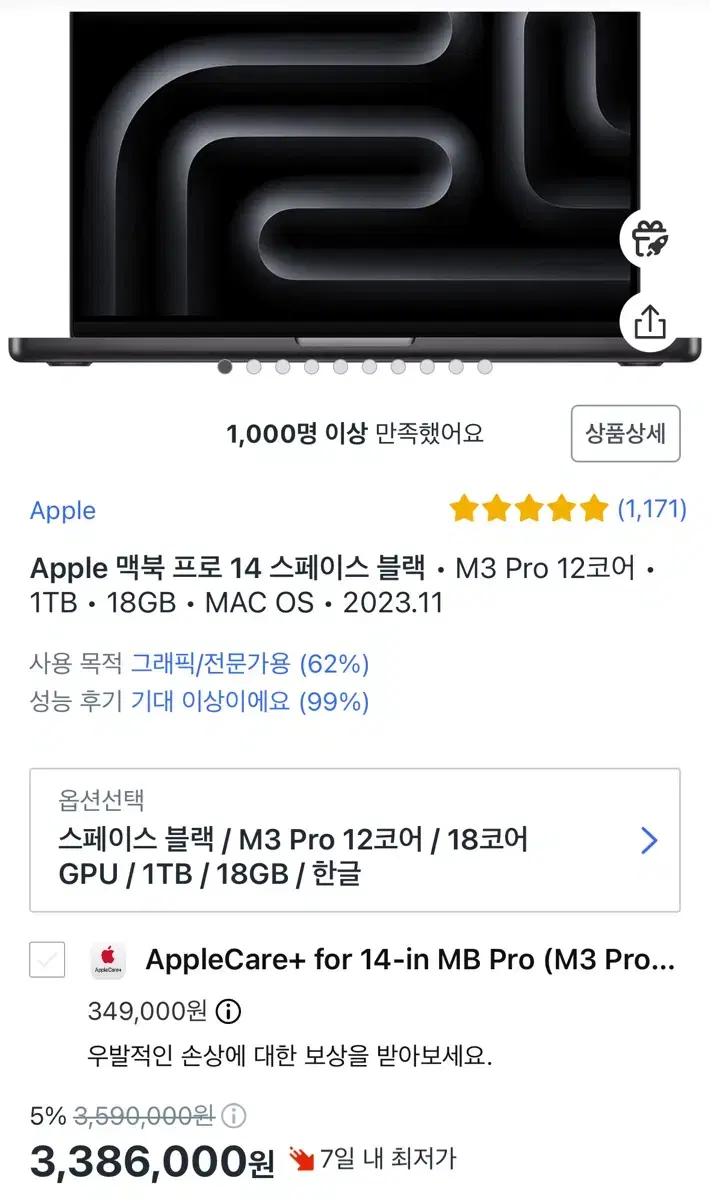 Apple 맥북 프로 14 스페이스 블랙 M3 에플케어 가입O