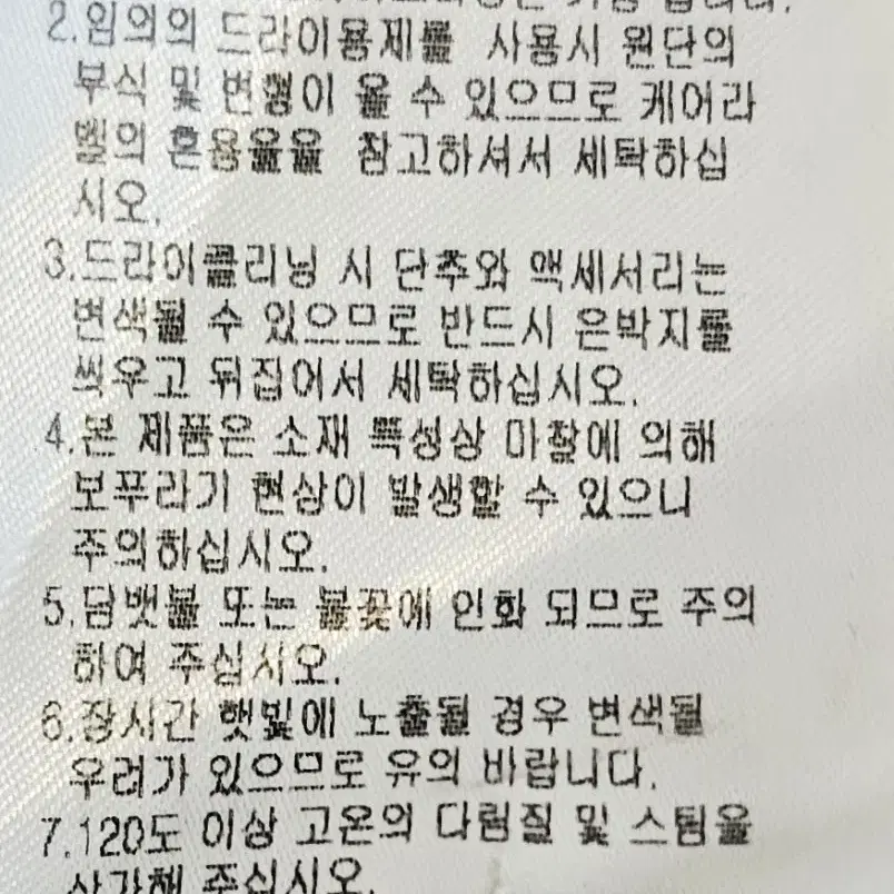 [새상품급] CHATELAINE 새트렌 모직 롱 코트 77사이즈 베이지