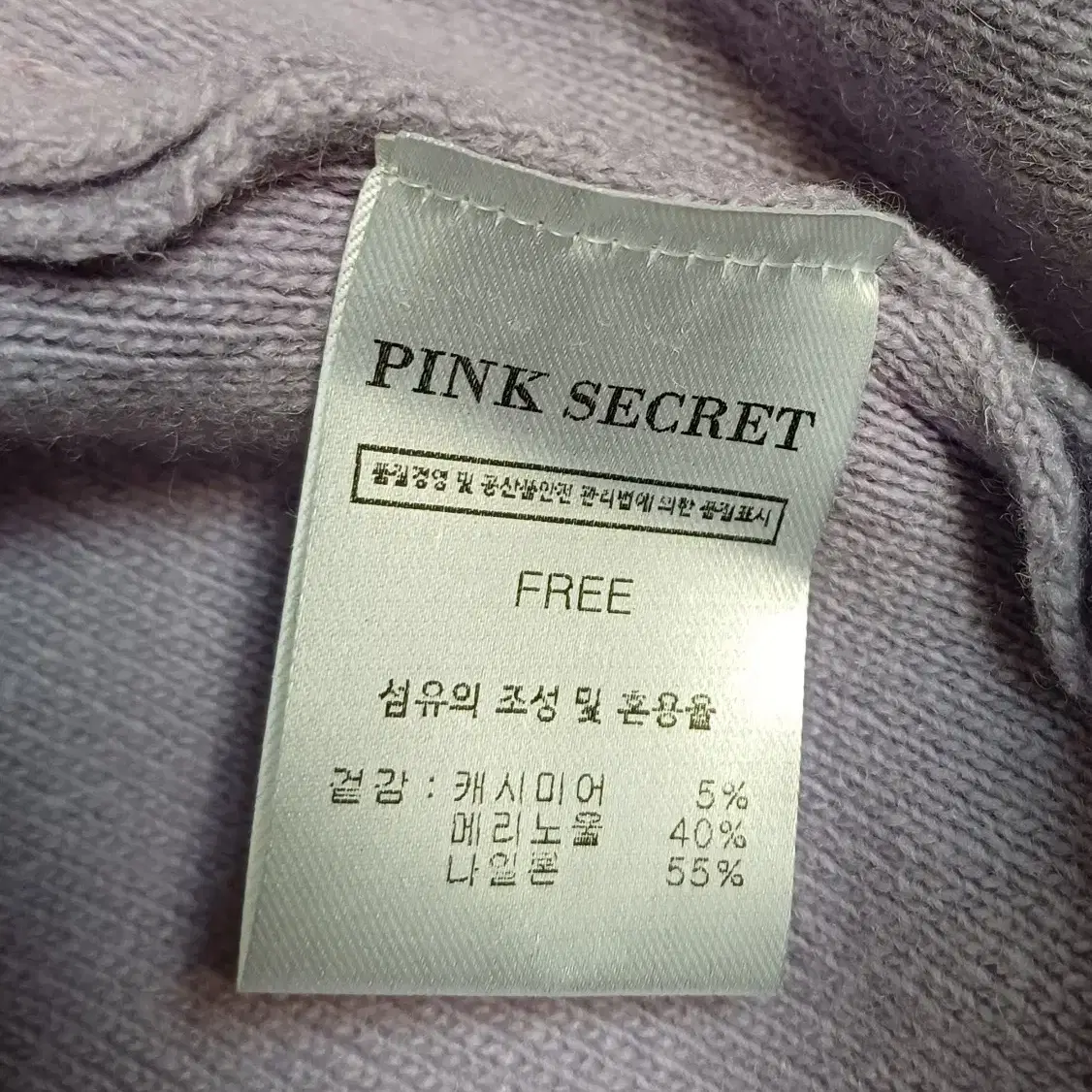 핑크시크릿 PINKSECRET 가디건 F size