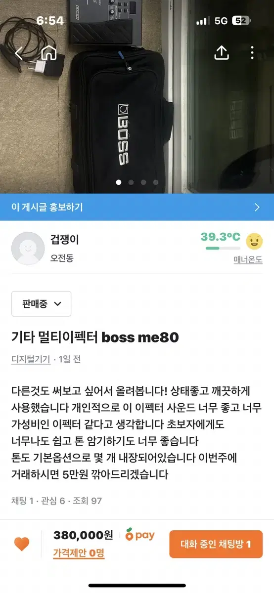 기타 멀티이펙터 boss me80