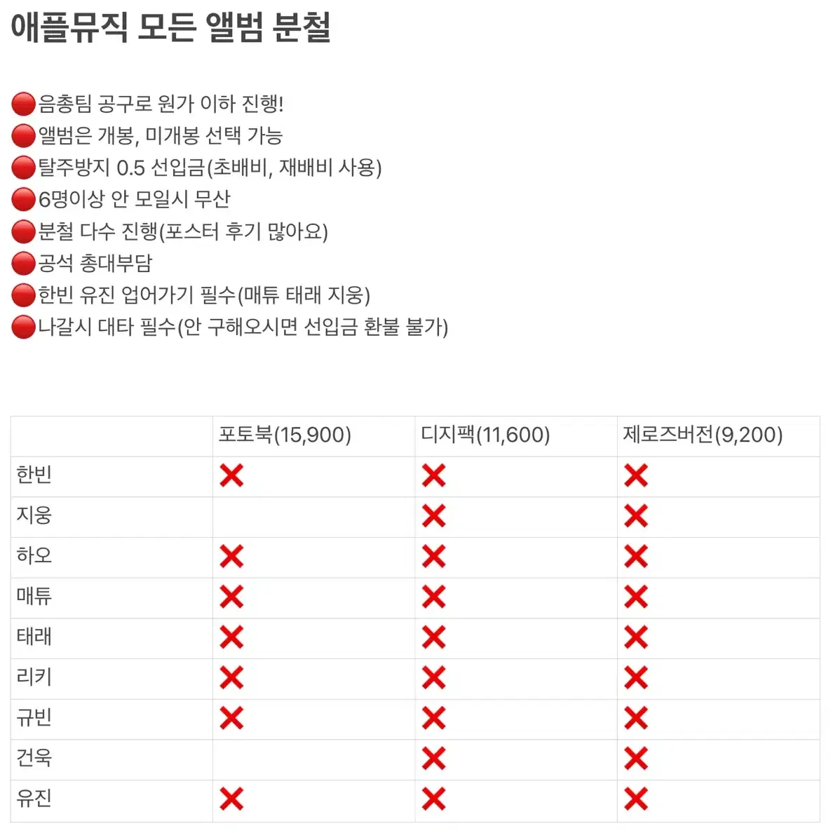 제베원 5집 포토북 최저가 보장 분철