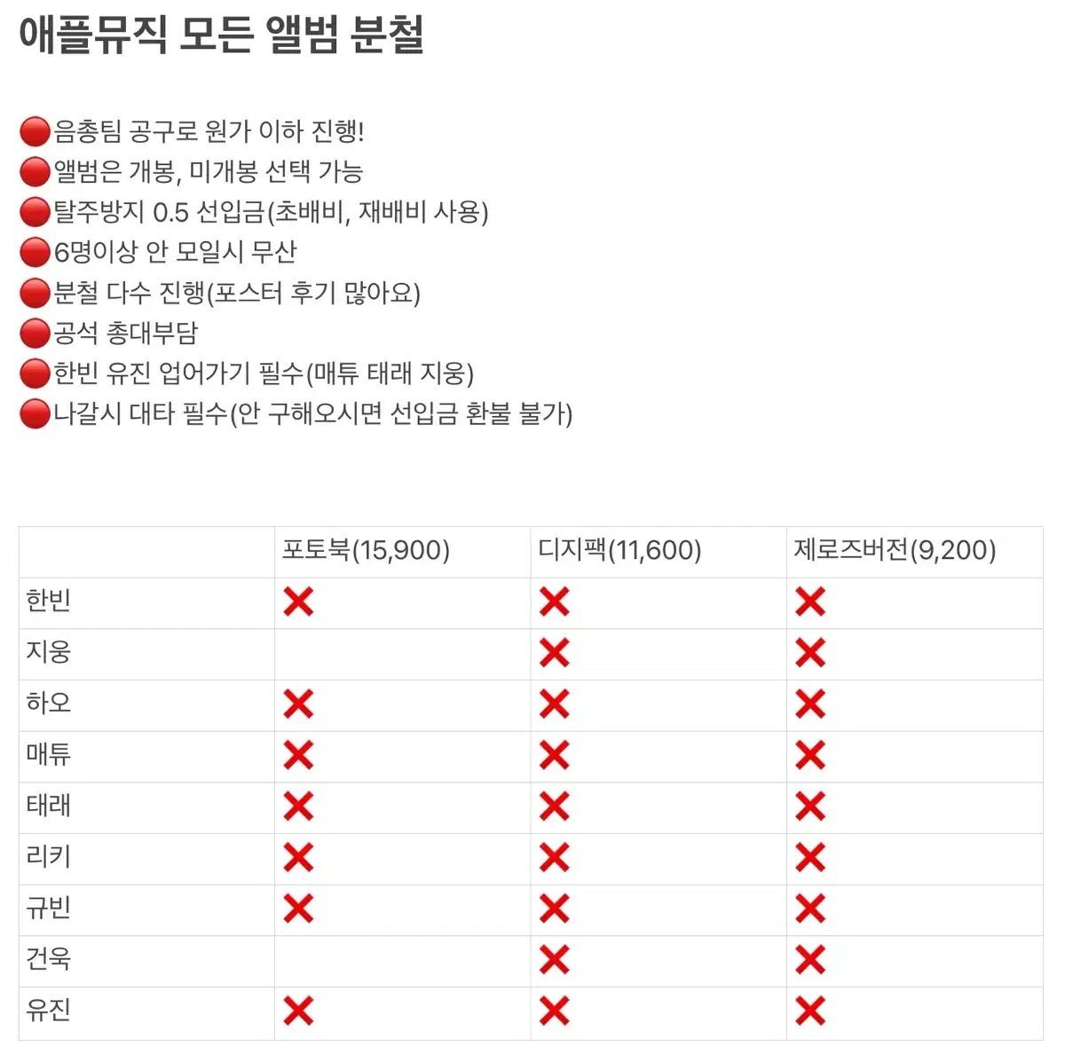 제베원 5집 포토북 최저가 보장 분철