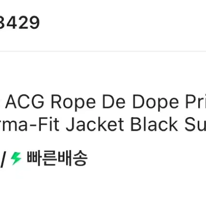 나이키 ACG 로프드도프 XXL