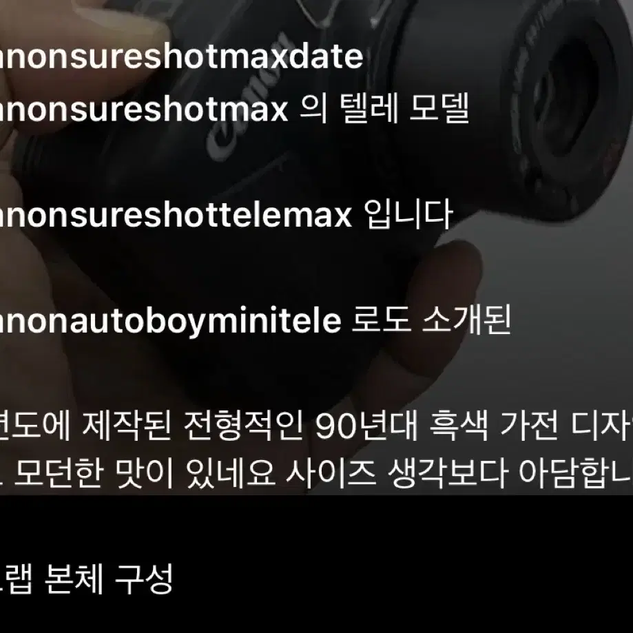 캐논 슈어샷 텔레맥스 필름 카메라