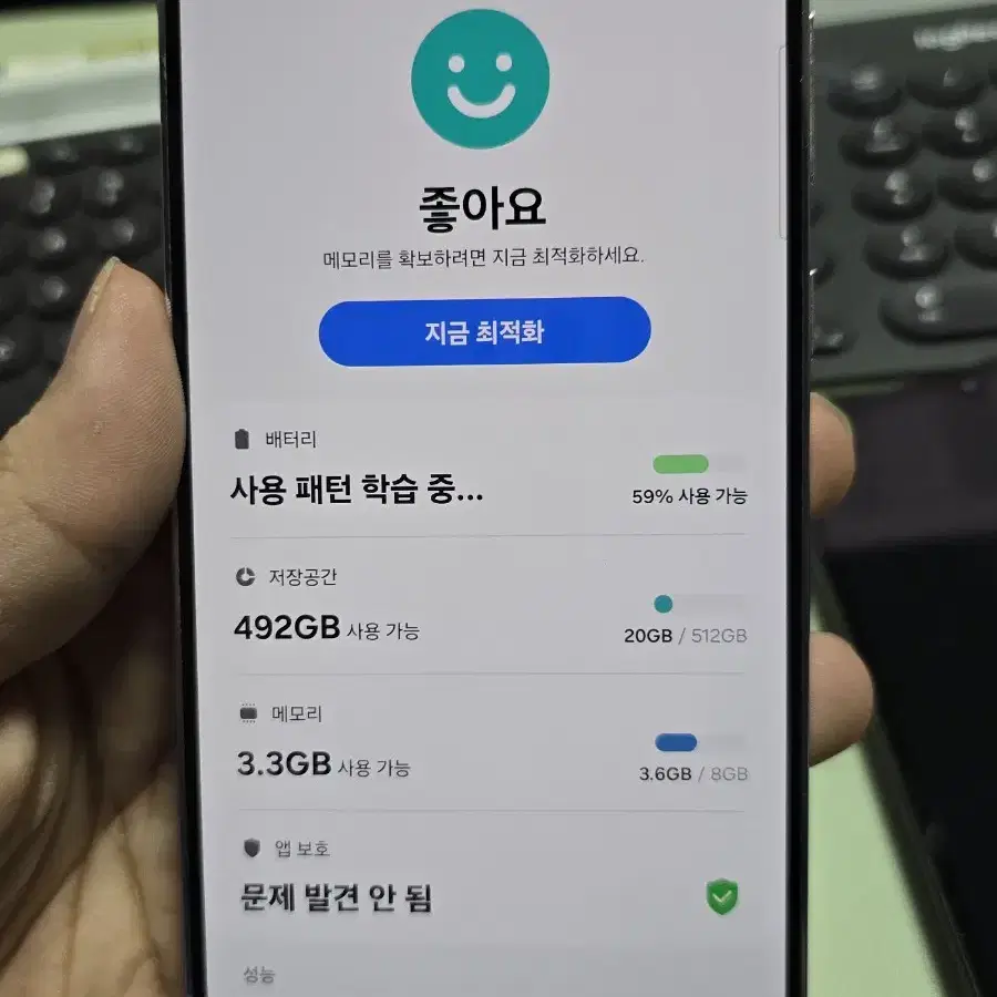 (4101)갤럭시s23플러스 512 s급 판매