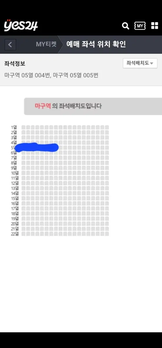 데이식스 대구첫콘연석 양도