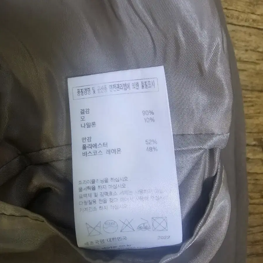 셔터 울 헤링턴 자켓