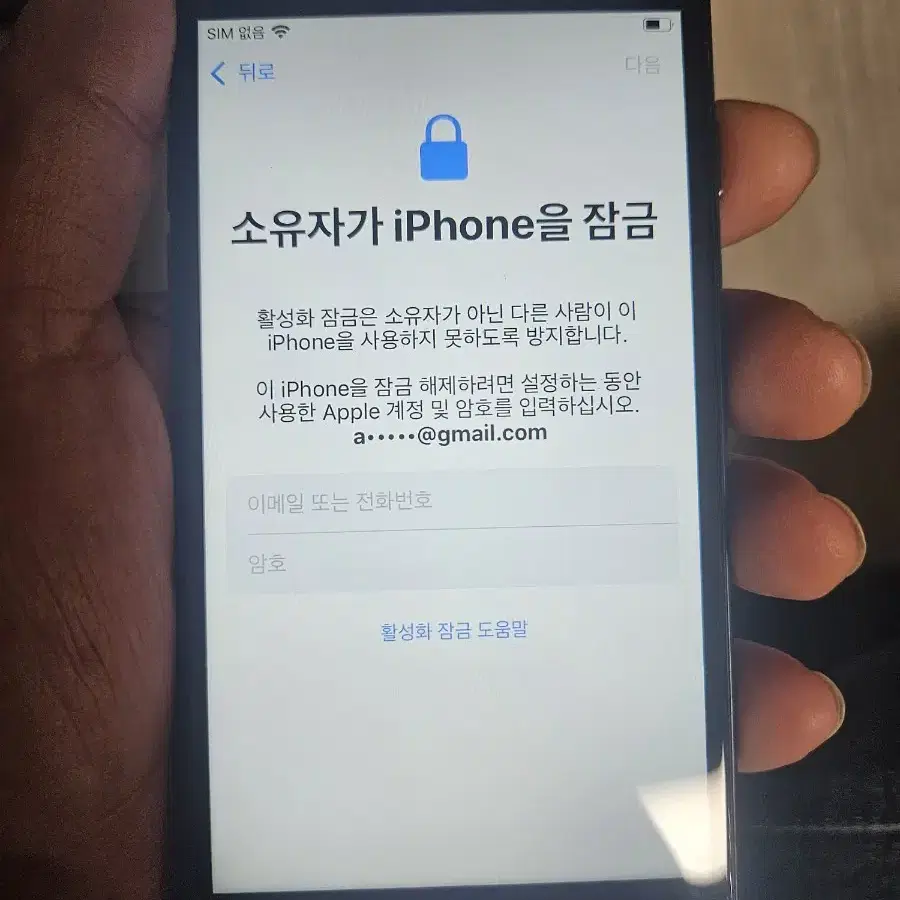 아이폰8 블랙 64기가