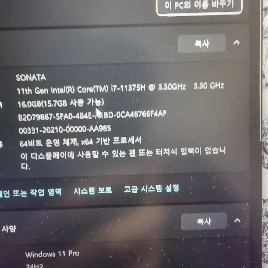 MSI 게이밍 노트북 팝니다