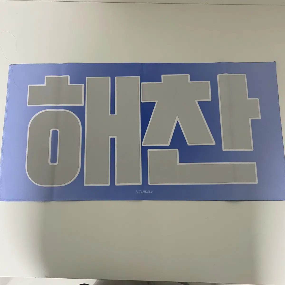 엔시티 해찬 슬로건 판매