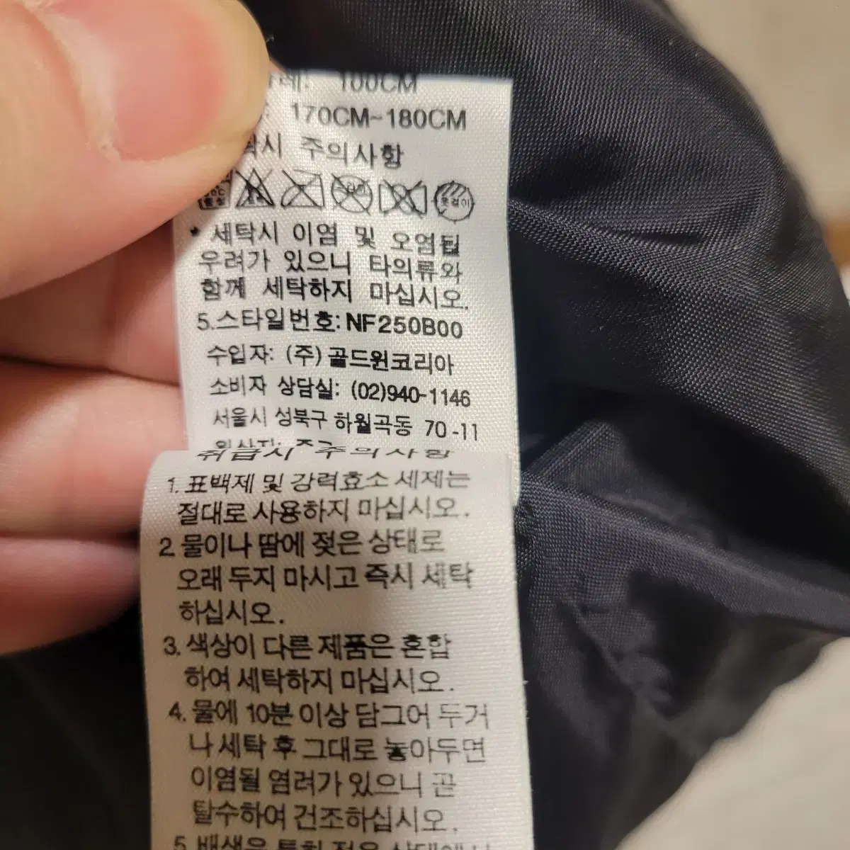 노스페이스 야상 바람막이 자켓 100