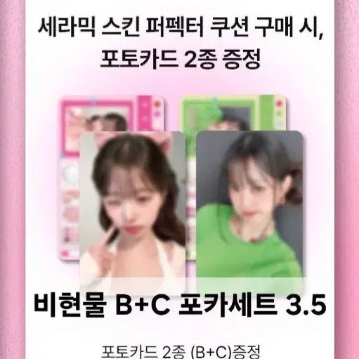 아이브 포카 엠파시 양도 판매 분철 메이크스타 어뮤즈 애플뮤직