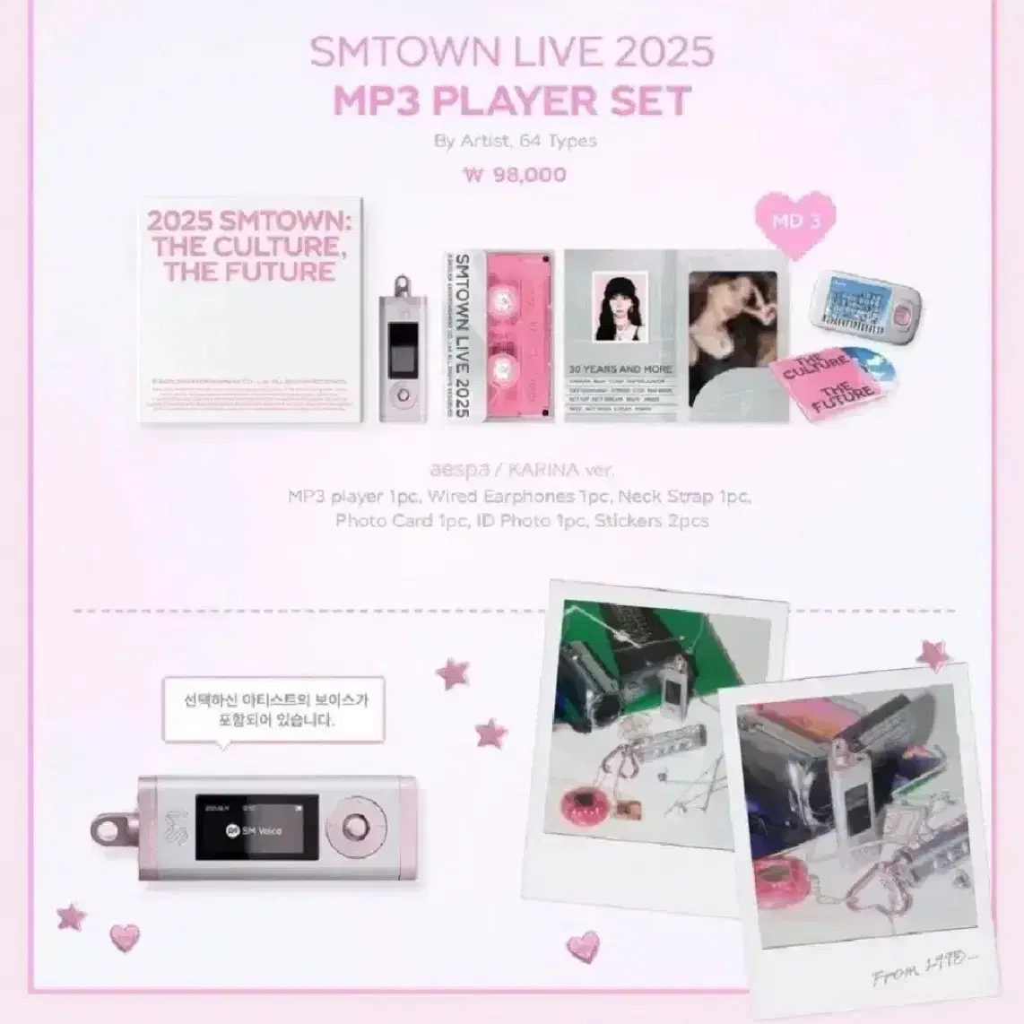 smtown mp3 분철 엔시티