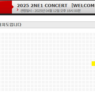 투애니원 콘서트 첫콘 F1구역, F2구역 돌출 앞 좌석 양도