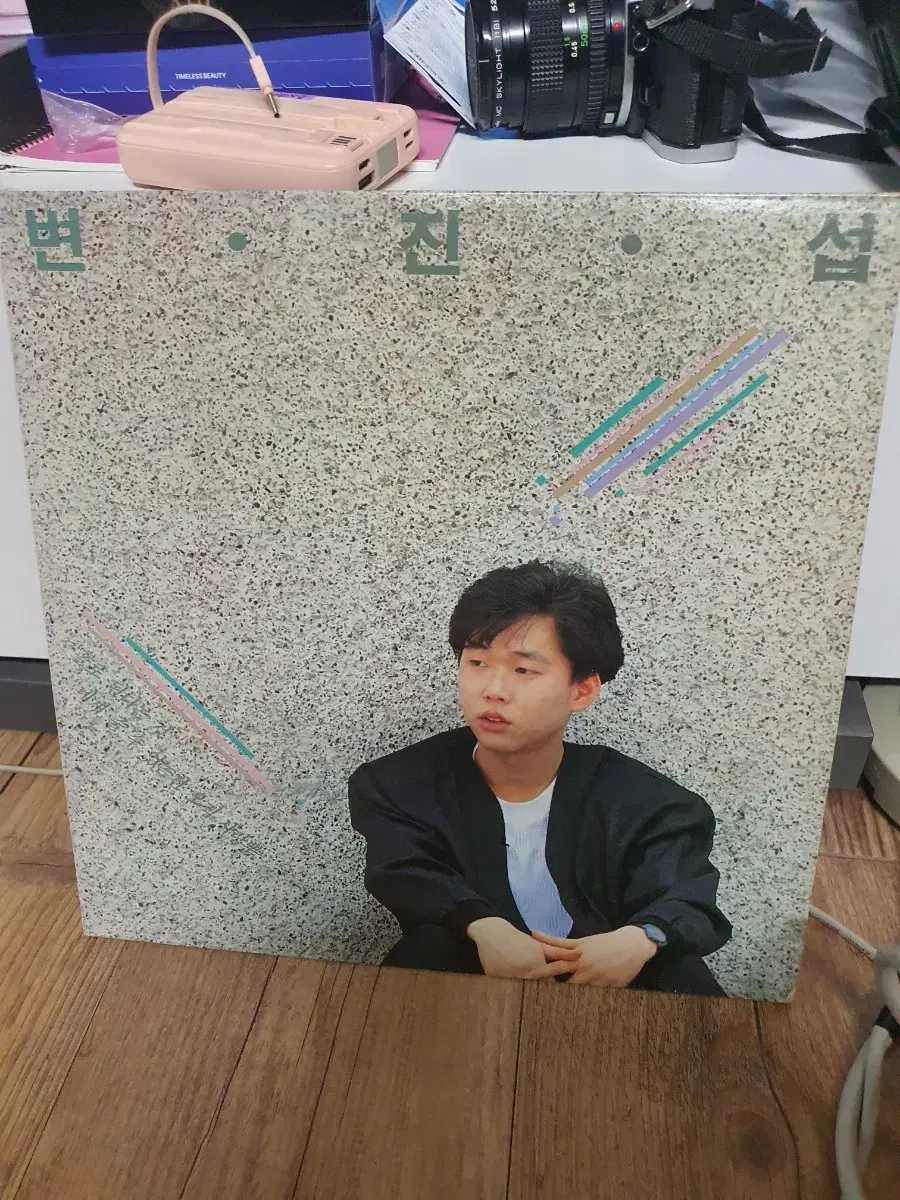 변진섭 1,2집 lp