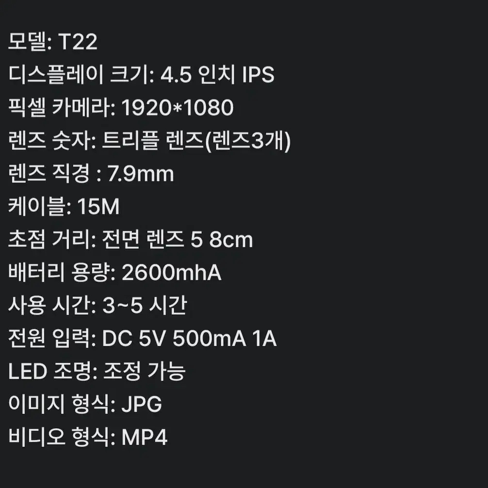 산업용 내시경 카메라 (트리플 렌즈, 15M)