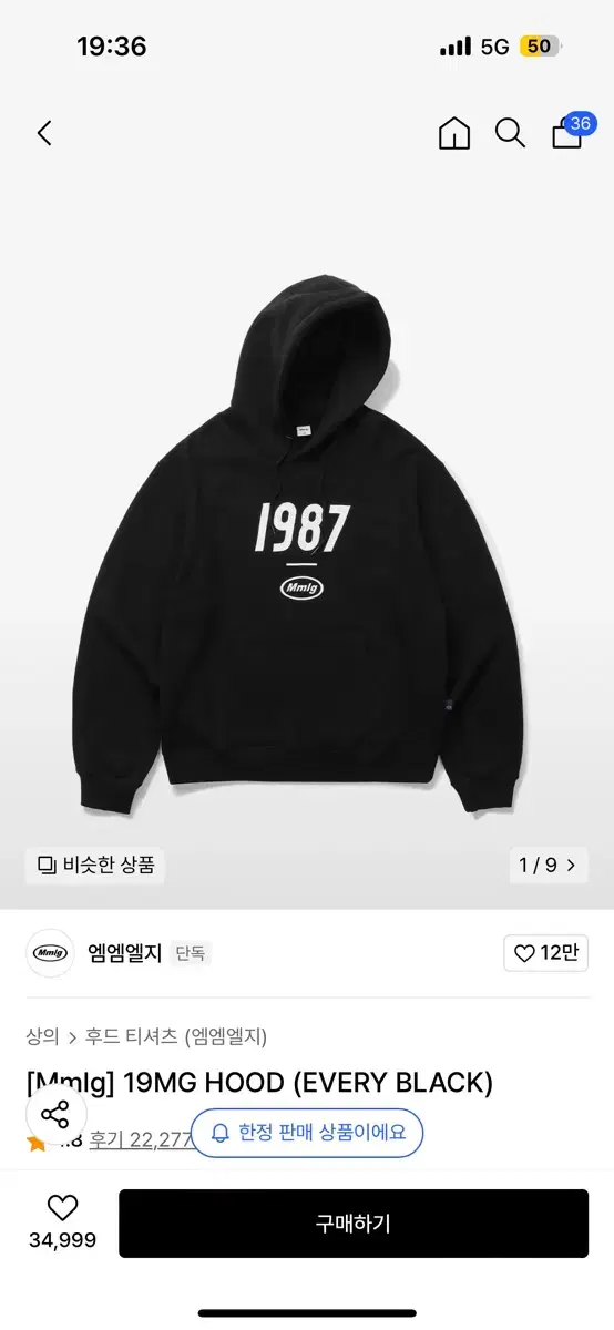 (L) Mmlg 1987 후드티