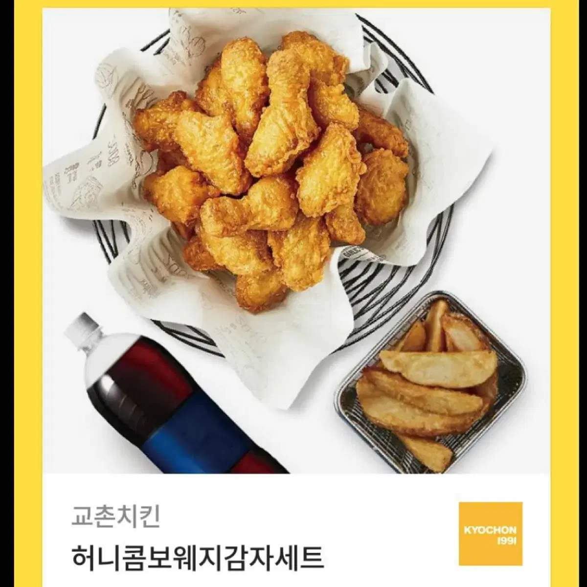 치킨 기프티콘 팝니다