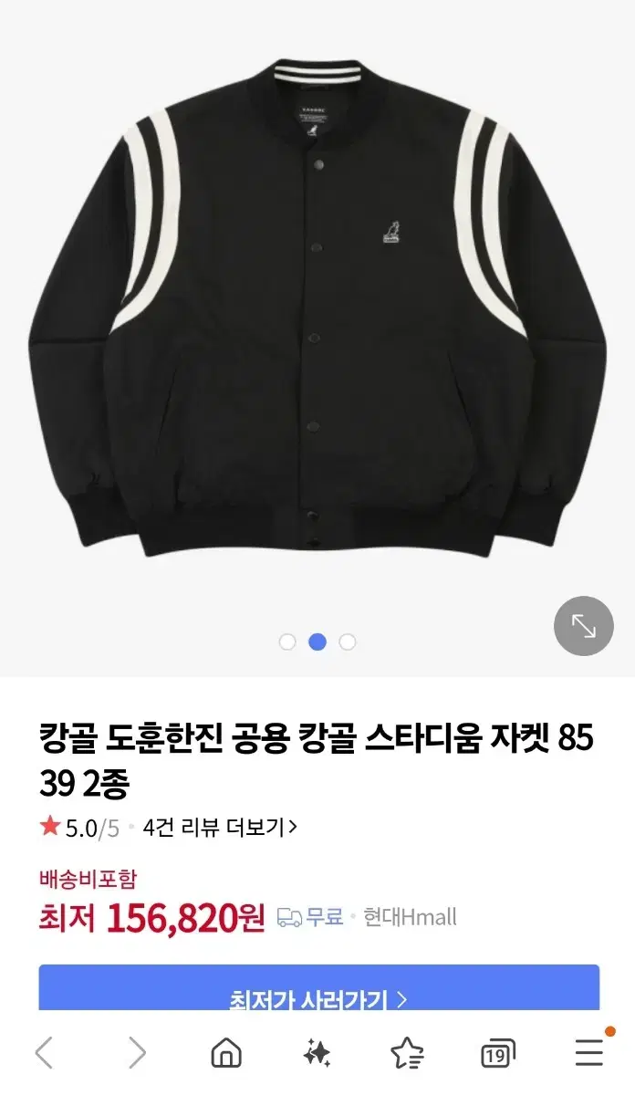 캉골스타디움점퍼 공용90사이즈