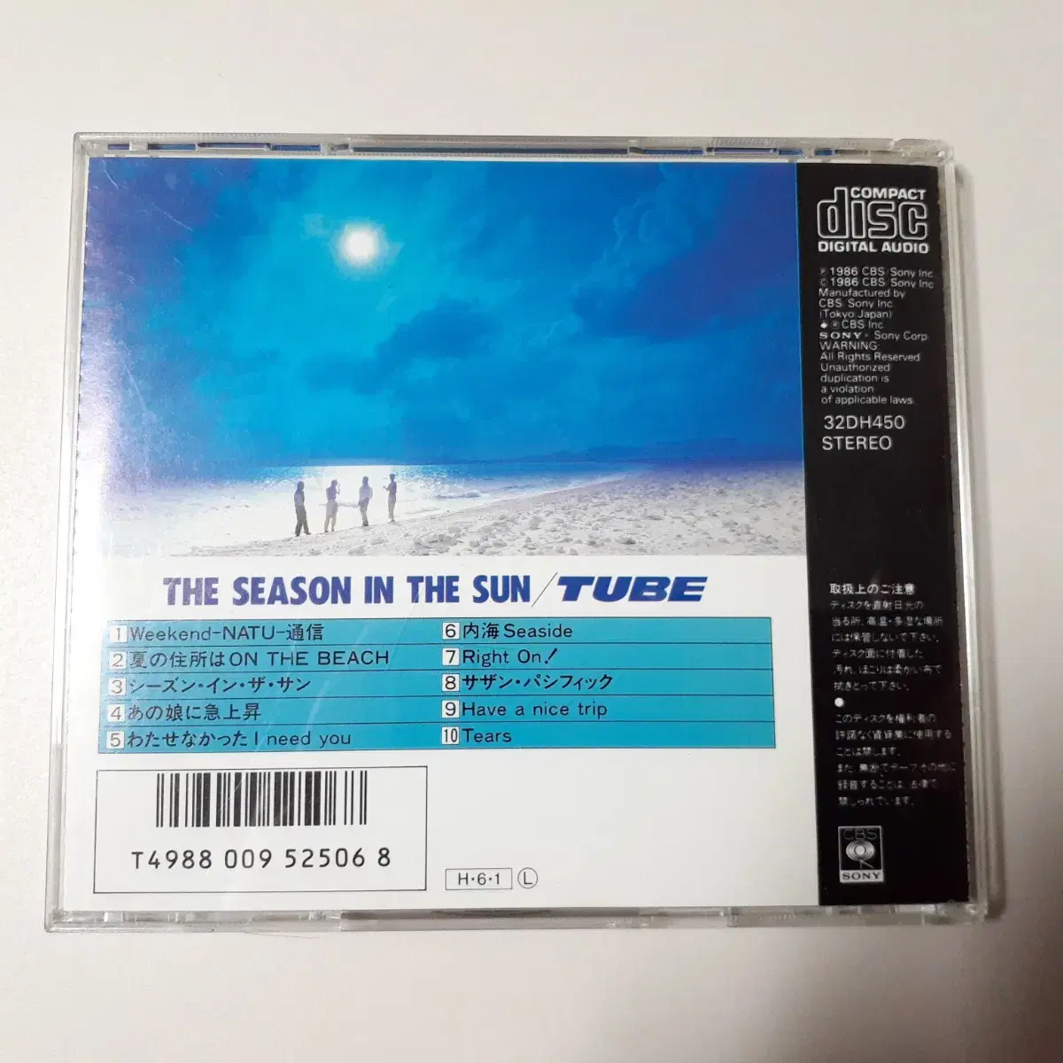 TUBE - THE SEASON IN THE SUN 일본 초판 CD