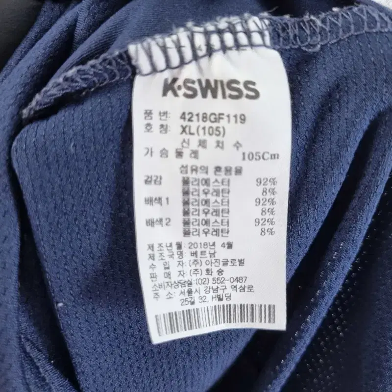 F3042 KSWISS 남105 네이비 트레이닝 자켓/더크