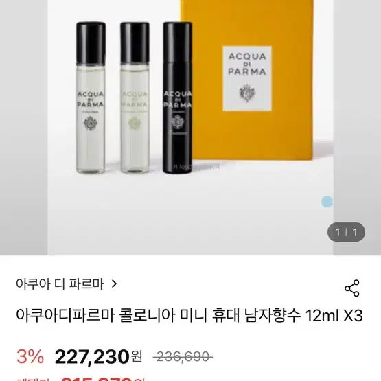 국문 아쿠아디파르마 콜로니아 12ml