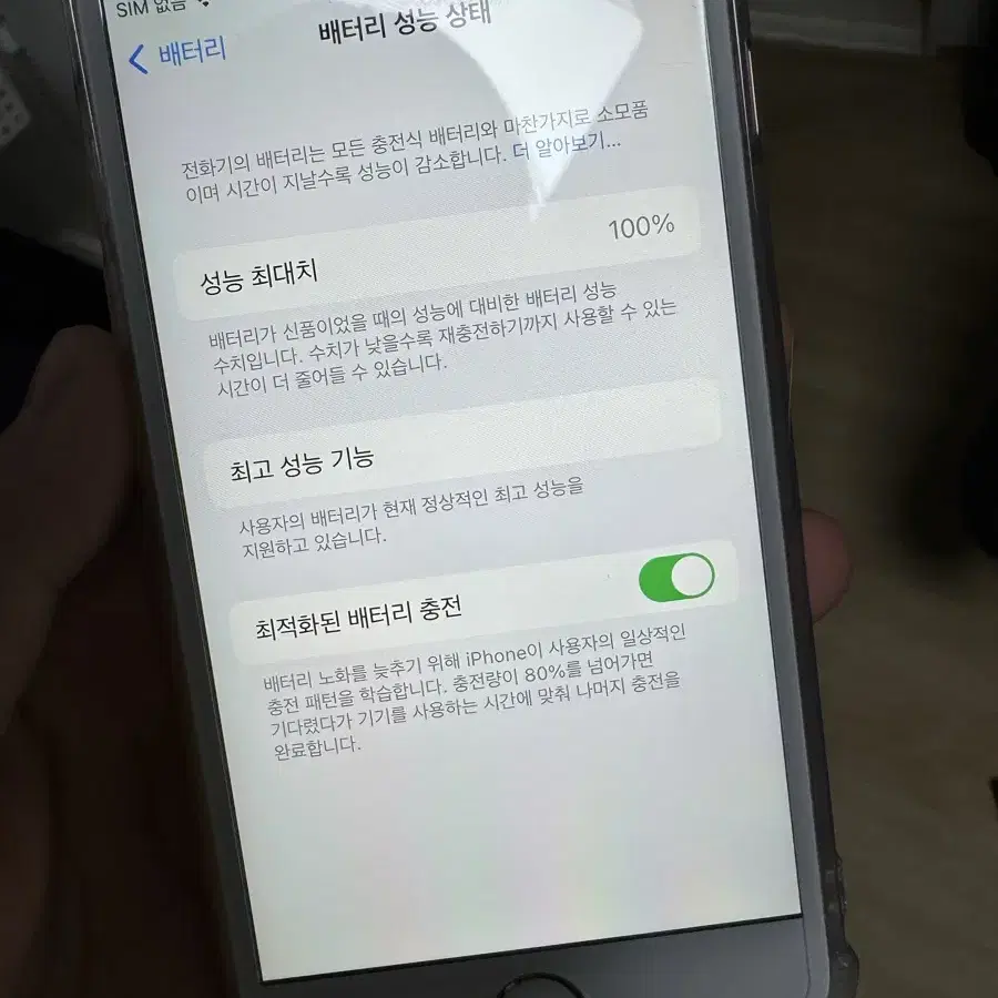 아이폰 6s 로즈골드