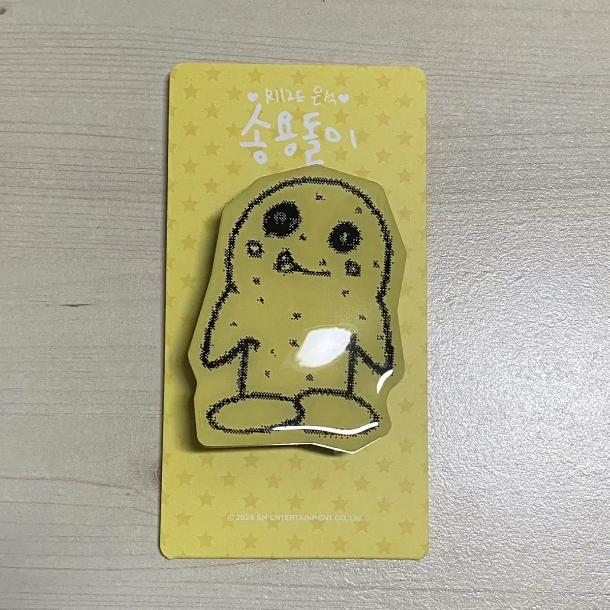 라이즈 송용돌이 그립톡