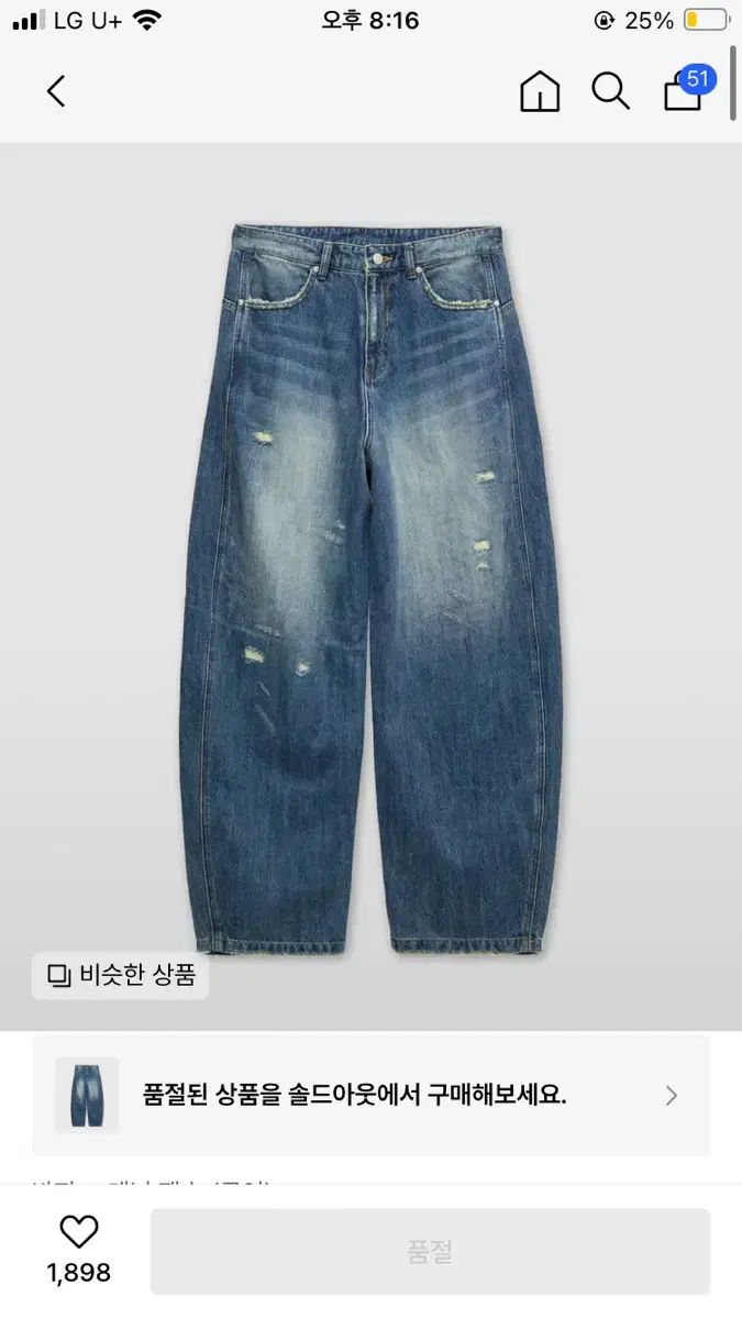 쿠어 디스트로이드 워싱 벌룬 팬츠 바지 L