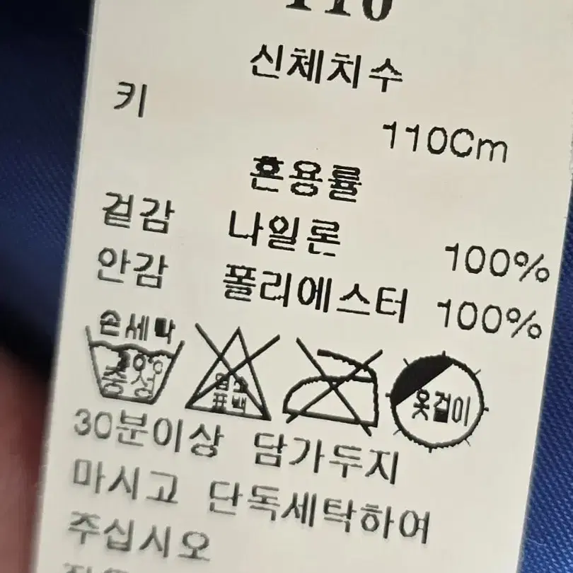 블루독 봄점퍼 110