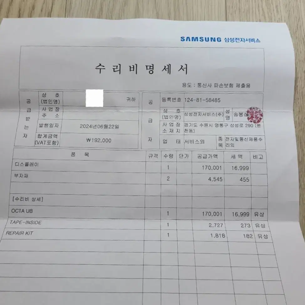 갤럭시 S23플러스 256GB 팝니다 구성품 많아요