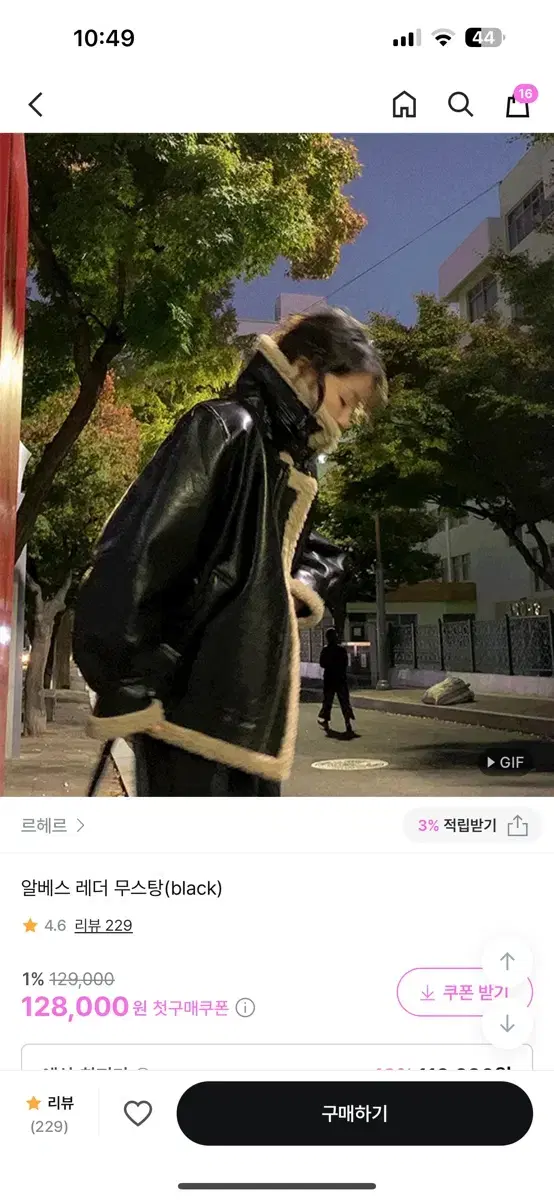 르헤르 알베스 레더 무스탕 새제품