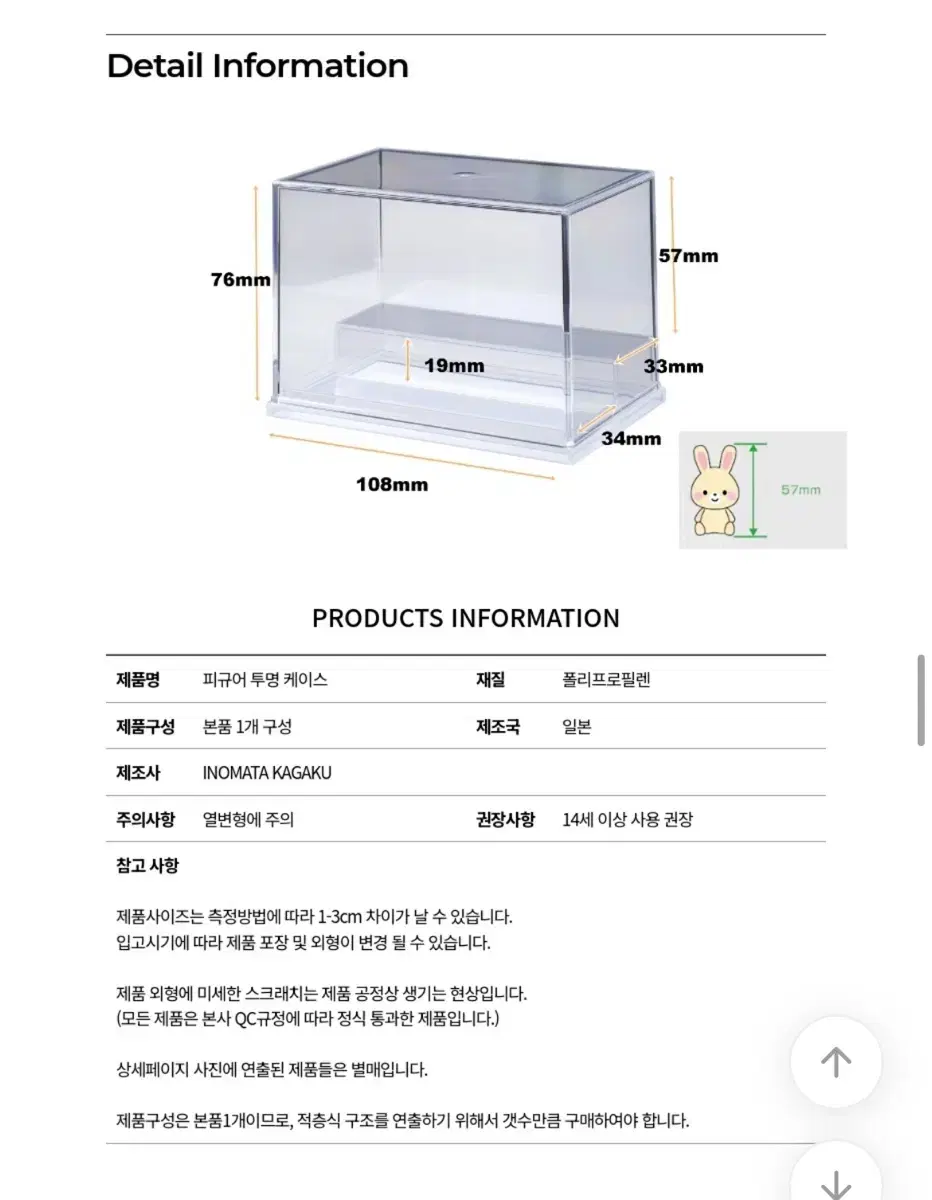 피규어 진열장 새상품 (2개 있음)