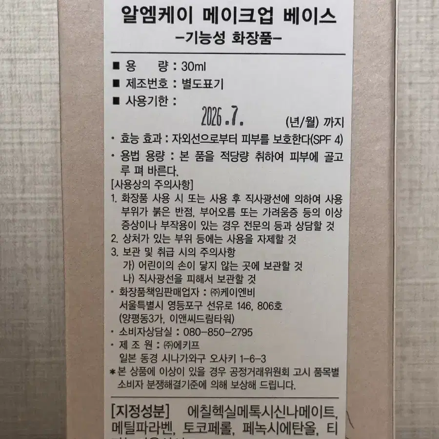 {헤라} 메이크업 베이스/블러쉬