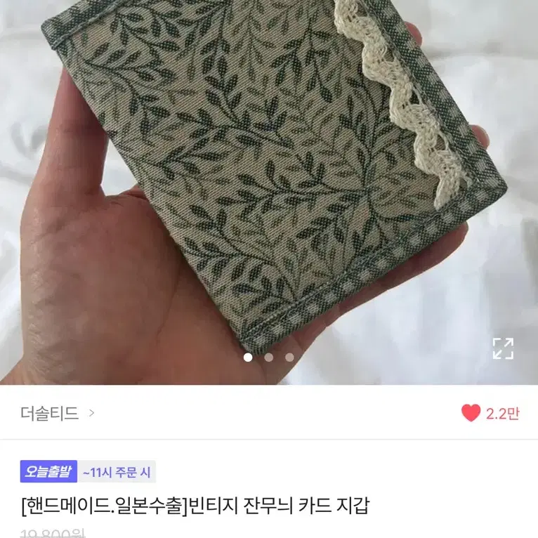 에이블리 빈티지 모리걸 핸드메이드 손지갑