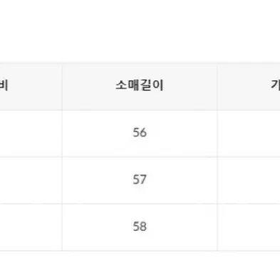 스파오 히트텍 (여성 U넥 긴팔 9부)