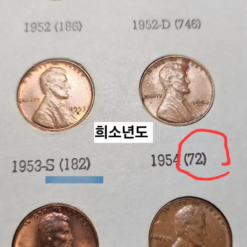 완집 51개 동전 미국주화 링컨페니 1951~1971 P,D,S