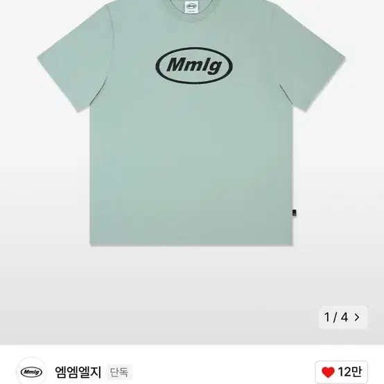 엠엠엘지 [Mmlg] MMLG HF-T (PURE MINT) XS