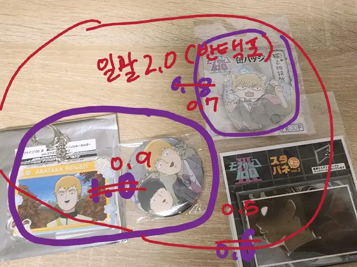 모브사이코 100 몹싸 레이겐 모브 캔뱃지 하트 고양이 판매