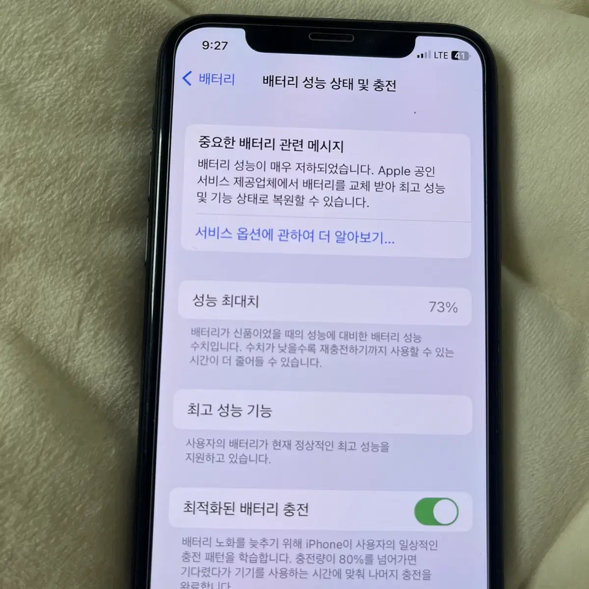 아이폰x 64기가 스페이스그레이