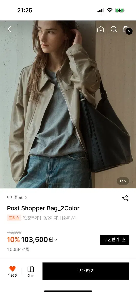 아더템포 post shopper 호보bag (Black)