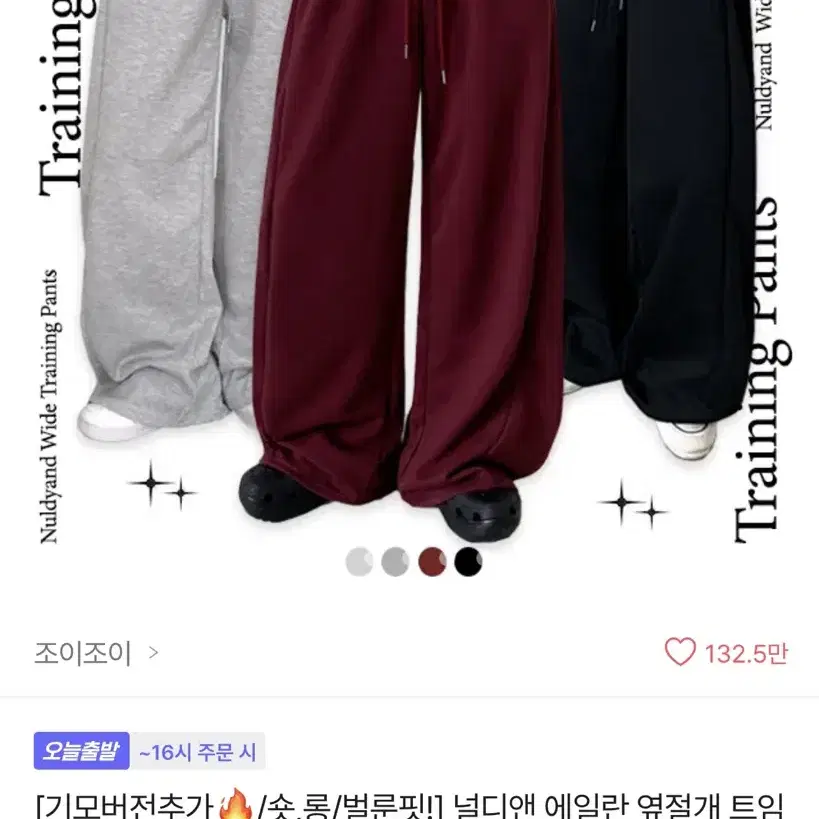 핀턱와이드팬츠