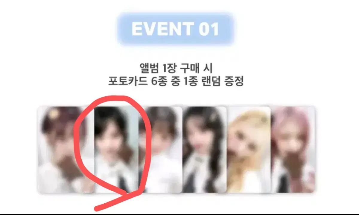 가을 최저가) 아이브 엠파시 위드뮤 럭드 2차 가을 최저가